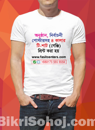 Best Price T Shirt Printing BD online